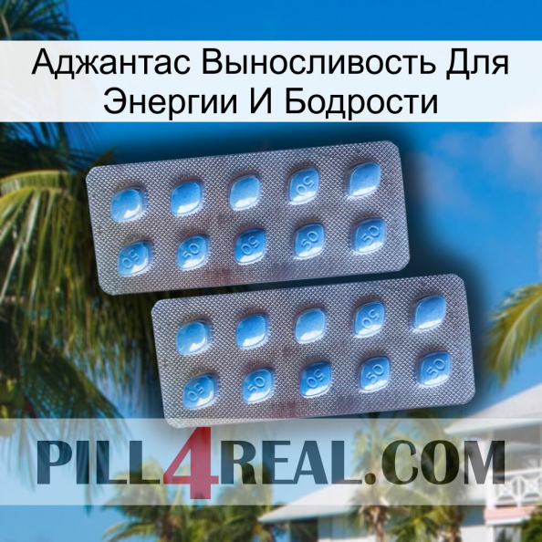 Аджантас Выносливость Для Энергии И Бодрости viagra4.jpg